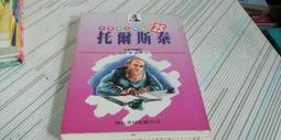 閱昇書鋪【 世界音樂童話繪本 9本分售 (無CD) 】臺灣麥克/櫃-C-上-1 歷史價格詳細信息