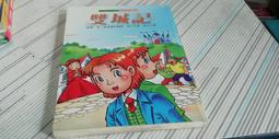 閱昇書鋪【 記得愛 / 穹風 】城邦原創/櫃-A-5-2 歷史價格詳細信息