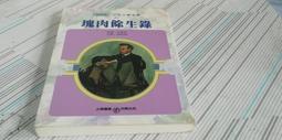 世界文學全集 白雪公主 格林兄弟_陳建志 光田 精裝本 無劃記 18J 歷史價格詳細信息