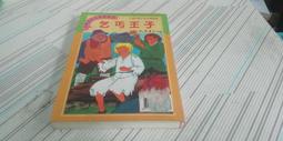 B-5 櫃 ： 大巨獸加波 GAPPA 飛行形態 特撮大百科 3 懷舊大怪獸特撮篇 　富貴玩具店 歷史價格詳細信息