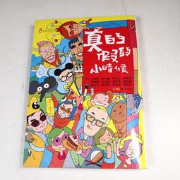 【也是文創】三光旅人的時空札記/方念庭、楊馥宇 五車商城 歷史價格詳細信息