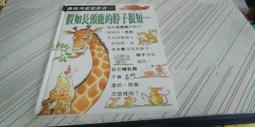 換個角度看世界人生可以不憂慮[二手書_良好]3115 TAAZE讀冊生活 歷史價格詳細信息