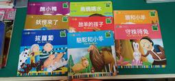8本合售 童書繪本 幼福 循序漸進的語言教材 3~5歲 樹伯伯生病了 大家一起玩 春天來了 爸爸回家了 無劃記D81 歷史價格詳細信息