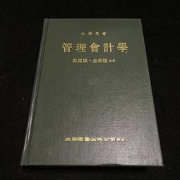 五南圖書 唯我獨尊：科比布萊恩(2版) 張佳瑋 繁中全新 歷史價格詳細信息