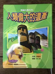 【靈素二手書】《 遺愛手書 》.黃瀅竹 編著.宇河 歷史價格詳細信息