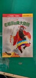 偉大文豪——莎士比亞、安徒生、馬克吐溫、阿嘉莎克莉絲蒂/劉思源,張麗容,貝西歐【城邦讀書花園】 歷史價格詳細信息