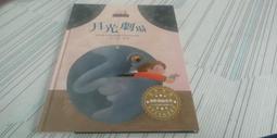 閱昇書鋪【 世界音樂童話繪本 9本分售 (無CD) 】臺灣麥克/櫃-C-上-1 歷史價格詳細信息