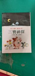 三寶 辣芥菜 60g【Donki日本唐吉訶德】 歷史價格詳細信息