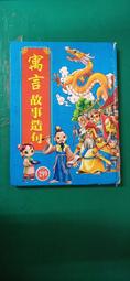 童書繪本 微風與我 今江祥智 上野紀子 旗品文化 精裝本 無劃記 L54 歷史價格詳細信息