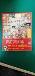 可不可以不要上學-彎彎塗鴉日記3_彎彎_自轉星球 無劃記 09D 歷史價格詳細信息