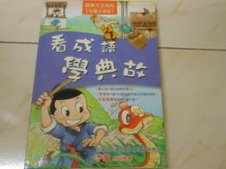 【森林二手書】105 教4A2《快快樂樂學EXCEL 2003徹底實作教材》ISBN:9861817425│鄧文淵/總監 歷史價格詳細信息