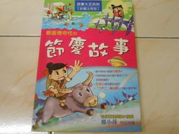 【森林二手書】105 教4A2《快快樂樂學EXCEL 2003徹底實作教材》ISBN:9861817425│鄧文淵/總監 歷史價格詳細信息