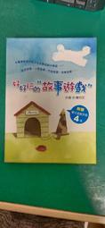 童書繪本 好忙好忙的耶誕老公公 嘉納純子 台英 世界親子圖畫書 台灣英文雜誌 精裝本 無劃記I216 歷史價格詳細信息