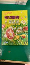 童書繪本 南瓜掌心雷 英格麗.奧西蓮 克莉絲 台英世界親子圖畫書 台灣英文雜誌社 台英 精裝本 無劃記 D72 歷史價格詳細信息