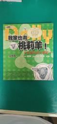 我家也有過動兒：營養師教你過動小孩的飲食調理與溝通教養／許育禎《新絲路網路書店》 歷史價格詳細信息
