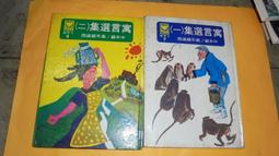 阿騰哥二手書坊☆民72年出版/復文圖書/黃清良著--碑探(高雄市寺廟碑記研究)共1本 歷史價格詳細信息