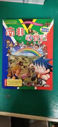 童書繪本 南瓜掌心雷 英格麗.奧西蓮 克莉絲 台英世界親子圖畫書 台灣英文雜誌社 台英 精裝本 無劃記I217 歷史價格詳細信息