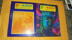 阿騰哥二手書坊☆民72年出版/復文圖書/黃清良著--碑探(高雄市寺廟碑記研究)共1本 歷史價格詳細信息