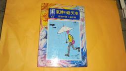 老天爺要你知道的10件事[二手書_普通]0514 TAAZE讀冊生活 歷史價格詳細信息