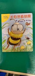 童書繪本 大眼動動書 大自然真熱鬧 (厚版書) 閣林 無劃記 49L 價格比較,價格查詢,歷史價格詳細信息
