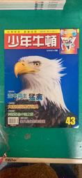 童書繪本 少年牛頓漫畫別冊 2014年 偉大的物理學家 少年牛頓 漫畫別冊 無劃記33O 歷史價格詳細信息