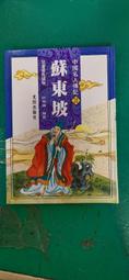 中國名人大傳 諸葛亮傳項羽傳孫武傳李自成傳洪秀全傳中國通史孫子兵法歷史人物傳記古代軍事技術兵法春秋戰國悲情英 歷史價格詳細信息