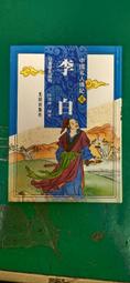 中國名人大傳 諸葛亮傳項羽傳孫武傳李自成傳洪秀全傳中國通史孫子兵法歷史人物傳記古代軍事技術兵法春秋戰國悲情英 歷史價格詳細信息
