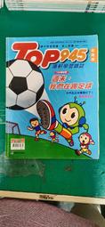 康軒學習雜誌 Top945 初階版 2017年 第346期 康軒 童書繪本 無光碟 D67 歷史價格詳細信息