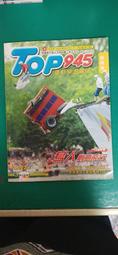 康軒學習雜誌 Top945 進階版 2017年 328期 康軒 童書繪本 無光碟 無劃記07F 歷史價格詳細信息