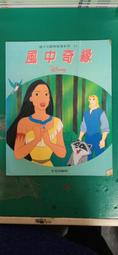迪士尼風中奇緣 六本合售附書盒《 Disneys Pocahontas (Six New Adventures)  》 歷史價格詳細信息