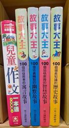 明天國際-我的第一套雙語啟蒙學習屋_4書+4光碟合售(絕版新書出清)中英對照 歷史價格詳細信息