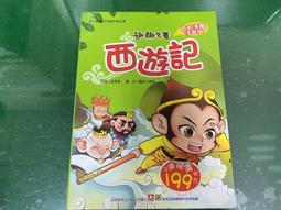 【幼福】名著好好讀-紅樓夢-168幼福童書網 歷史價格詳細信息