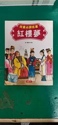 兒童國學名著啟蒙動畫片早教唐詩講解益智學生高清小孩學習優U盤 歷史價格詳細信息