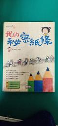 我的紙上花園：享受寧靜的色鉛筆花卉時光《新絲路》買就送純貂毛畫筆乙隻 歷史價格詳細信息