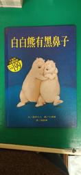 童書繪本 《白蛇傳 (注音版)》ISBN:9575586123│企鵝│佚名│ 無劃記14Y 歷史價格詳細信息