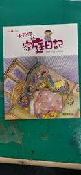 童書繪本《日光溪畔的雷碧嘉》ISBN:9578557078 天衛 魏琴  無劃記 79J 歷史價格詳細信息