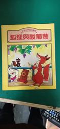 童書繪本 彩色伊索寓言故事(下) 注音版 陽銘出版社 輕微螢光筆劃記 107O 歷史價格詳細信息