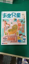童書繪本 2019年 12月號 NO.15 YOYO好好玩 東森電視/人類文化 無劃記K32 歷史價格詳細信息