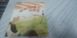 【鄒敦怜老師新作】【柏樂出版】那隻野狼惹了誰？ 歷史價格詳細信息