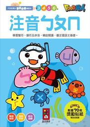 ㄅㄆㄇ：Food超人寶寶學前字母學習遊戲[7折] TAAZE讀冊生活 歷史價格詳細信息