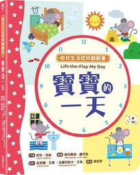 生活認知操作書：認識動物朋友/Daniel L.Roode【禮筑外文書店】(硬頁書)[9折] 歷史價格詳細信息