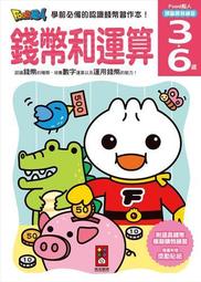 錢幣和運算：FOOD超人頭腦開發練習（3~6歲） 歷史價格詳細信息