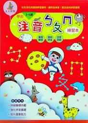學前注音ㄅㄆㄇ練習本：幼兒智能開發練習本[88折] TAAZE讀冊生活 價格比較,價格查詢,歷史價格詳細信息
