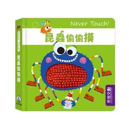 Never Touch A Tiger! (硬頁觸摸書)【禮筑外文書店】(硬頁書)[79折] 歷史價格詳細信息
