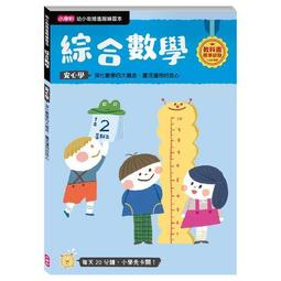 【幼小銜接進階練習本】兩位數加減 歷史價格詳細信息