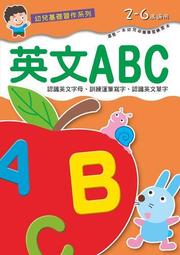 英文ABC-FOOD超人學前必備練習本 適合年齡：3歲以上 看圖學英文，跟著FOOD超人練習寫ABC！ 歷史價格詳細信息