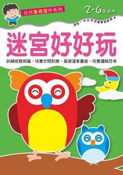 幼兒生活作息互動立體書：皮皮的家 歷史價格詳細信息