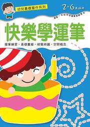 幼兒生活作息互動立體書：皮皮的家 歷史價格詳細信息
