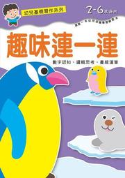幼兒生活作息互動立體書：皮皮的家 歷史價格詳細信息
