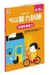 5Q腦力大挑戰：數字奇遇-邏輯力 歷史價格詳細信息